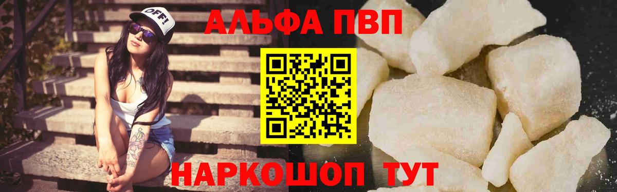Alfa_PVP мука Краснокамск