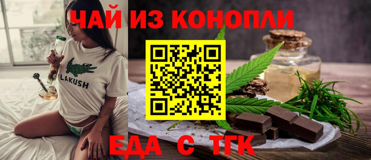 Печенье с ТГК конопля  Вход с VPN  Краснокамск 