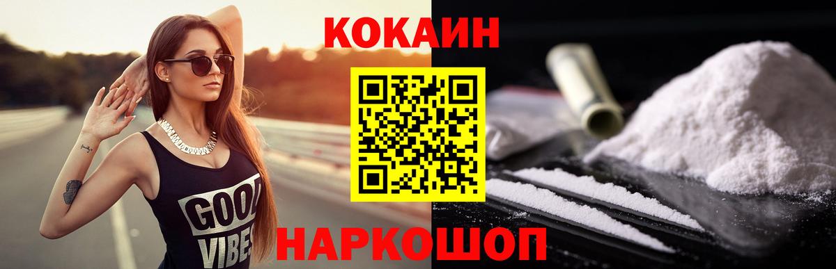 Краснокамск  КОКАИН 98%  COCAIN  Вход с VPN  COCAIN 98% 