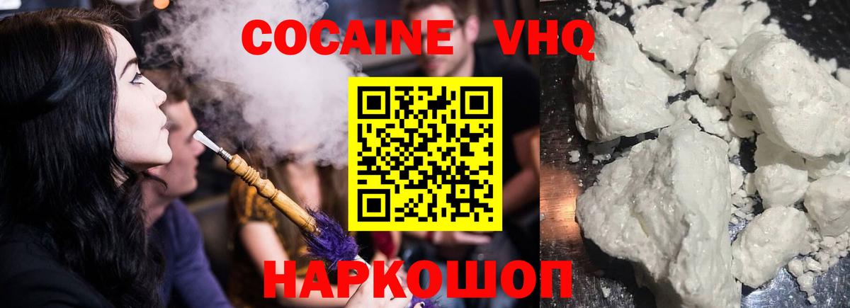 Кокаин 98% Краснокамск