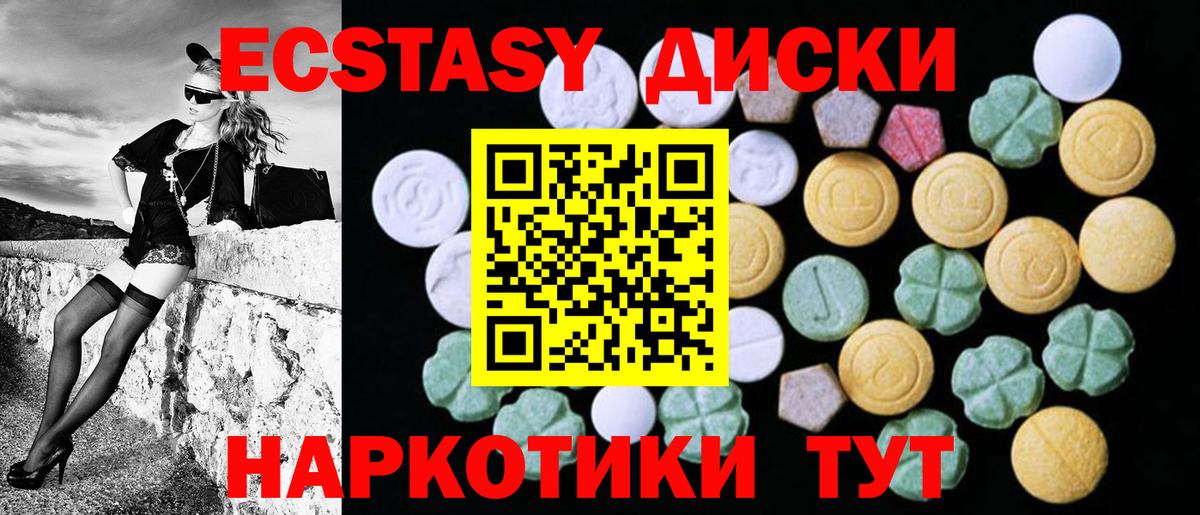 Краснокамск  Ecstasy 280мг  ЭКСТАЗИ  Вход с VPN  Ecstasy Punisher 