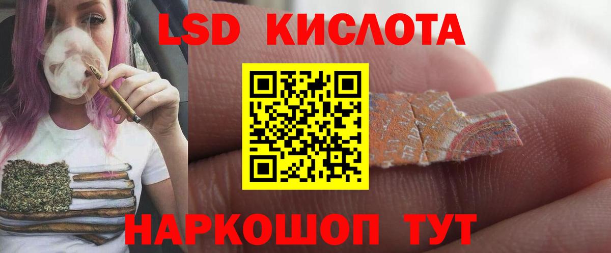 Лсд 25 экстази ecstasy  LSD-25 экстази кислота  Вход с VPN  Краснокамск 