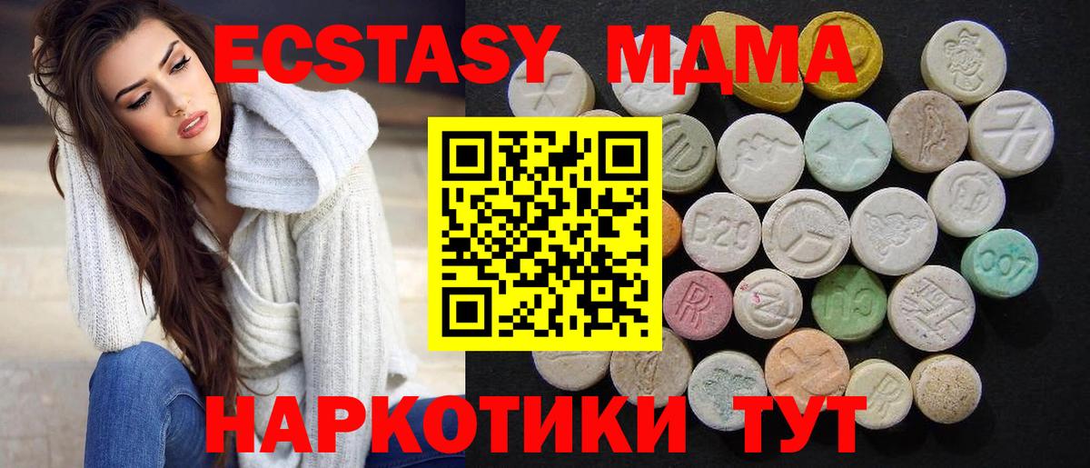 Краснокамск  MDMA VHQ  Вход с VPN  МДМА  MDMA crystal 