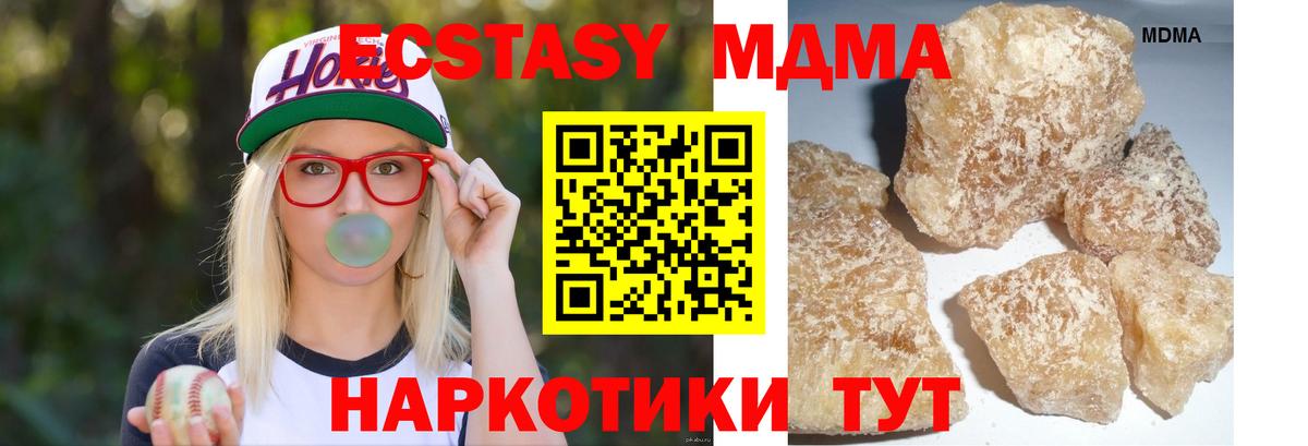 МДМА молли Краснокамск