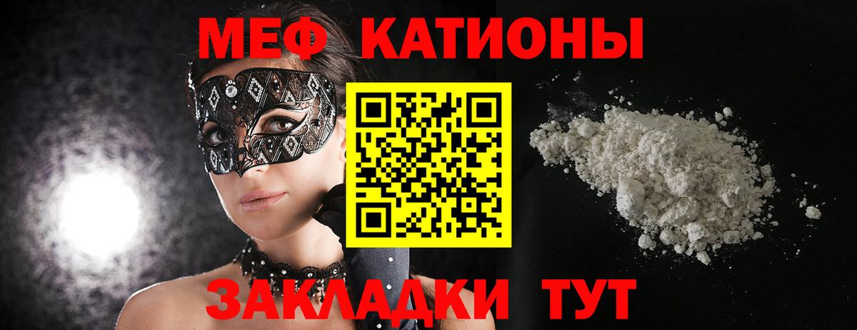 Меф мука Краснокамск
