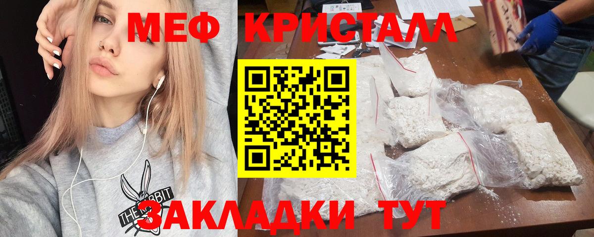 Краснокамск  МЯУ-МЯУ мяу мяу  Вход с VPN  МЕФ мука 