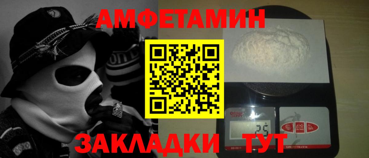 МЕТАМФЕТАМИН Декстрометамфетамин 99.9% Краснокамск