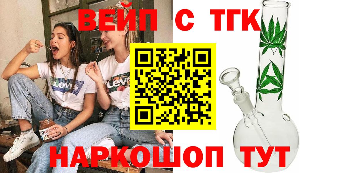 ТГК жижа Краснокамск