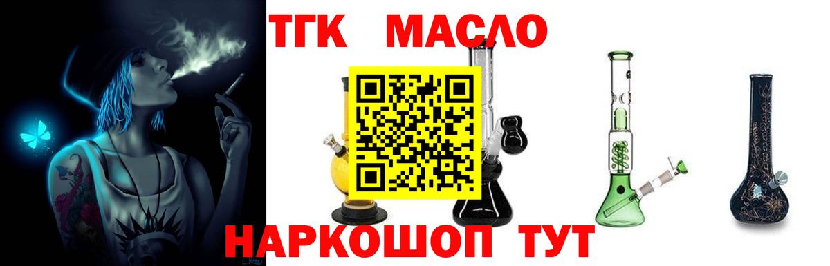 Краснокамск  как найти   Вход с VPN  Дистиллят ТГК THC oil 